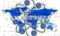 DNF发布网夜神辅助增强版成品（dnf助手夜间模式）