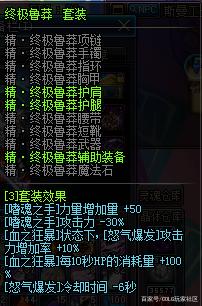 DNF发布网属性加强挂（dnf装备加属性）