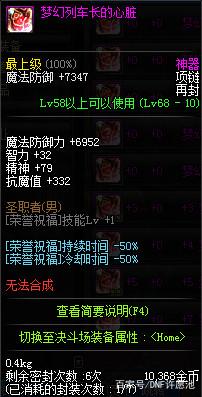 DNF发布网 升级券代码（DNF发布网台服升级券代码）
