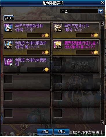 DNF发布网武器私服（DNF发布网武器装备大全）