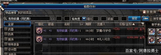 176DNF发布网微变传奇私服（1.76微变传奇发布网）