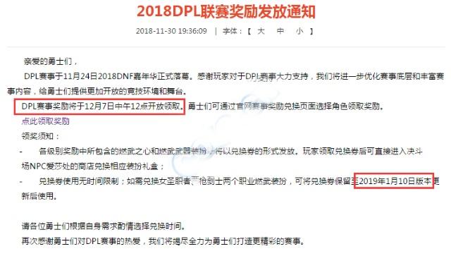 DNF发布网70版本私服异界套（DNF发布网70级异界装备）