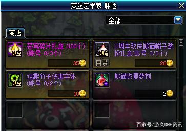 DNF发布网补丁怎么用（DNF发布网补丁怎么自己做）