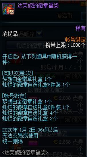 dnf公益服发布网吧历任吧主（dnf公益服发布网开服时间）