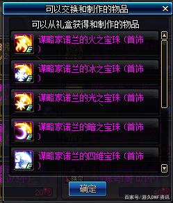 dnf95级公益服发布网下载及安装教程,最新95级公益服发布网开服时间