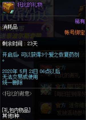 DNF公益服发布网的背景信息及运营情况介绍, DNF公益服发布网的发展历程和特色功能