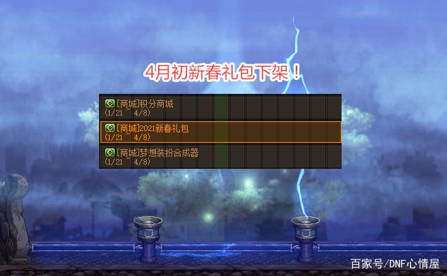 dnf公益服发布网无限疲劳90版本详解,玩转dnf公益服发布网无限疲劳90版本攻略