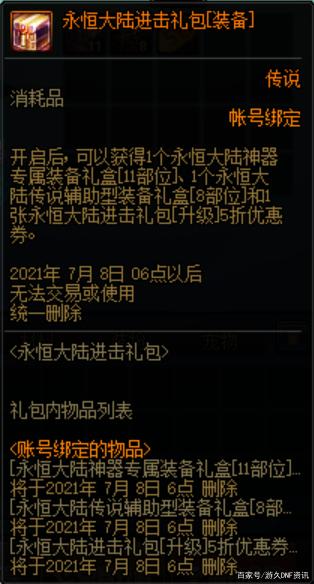 dnf公益服发布网刷材料（快速获取游戏材料的方法）
